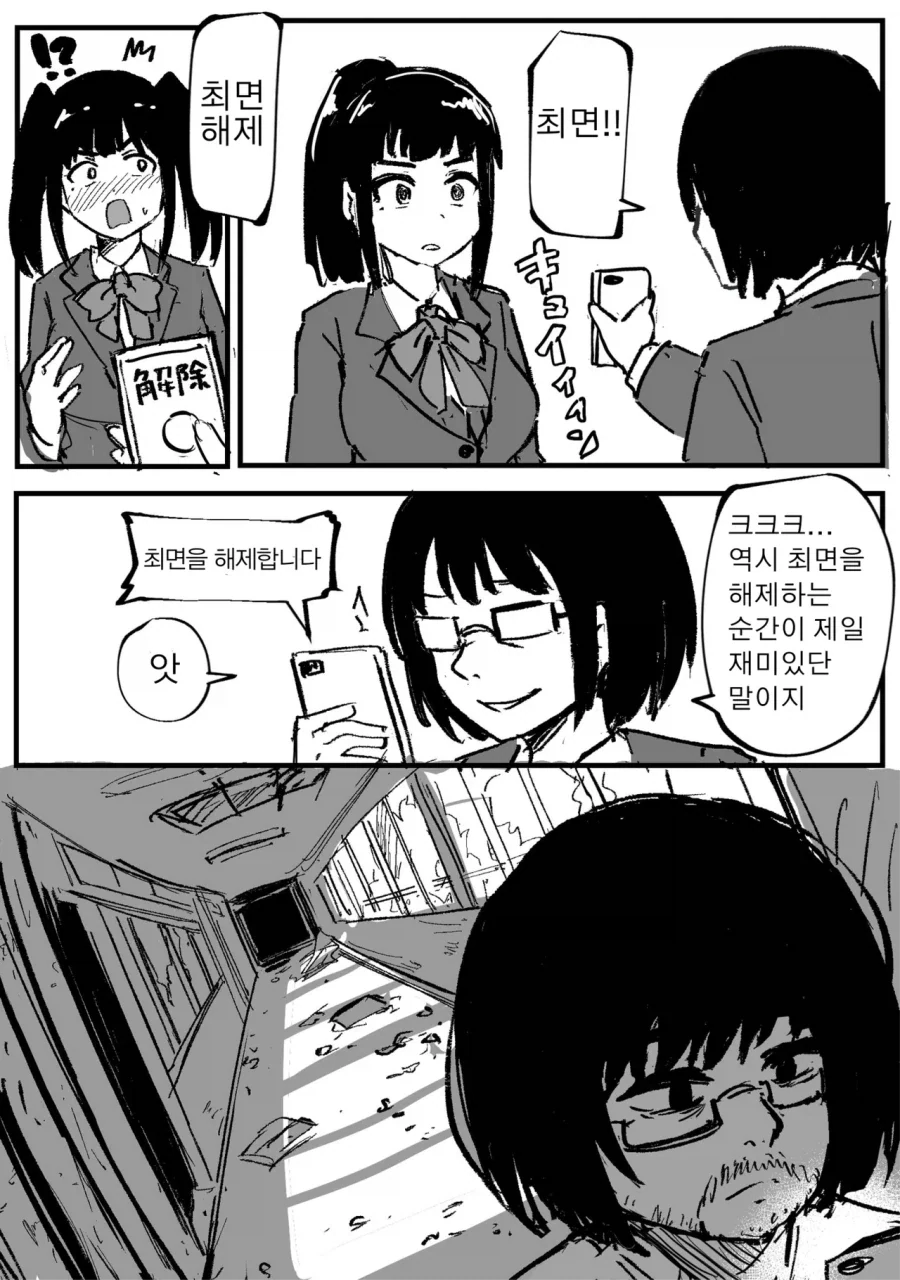 만화 926 페이지 | ToonTap 이미지 2