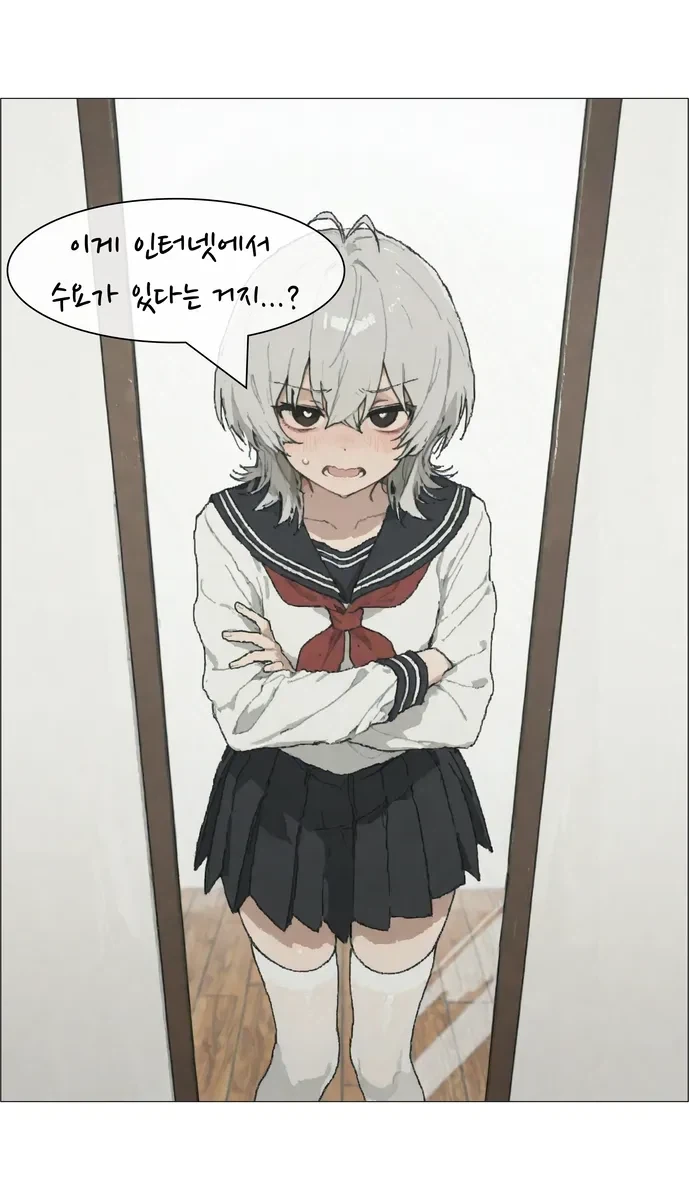 AI)여장했음 청년 만화_4.webp