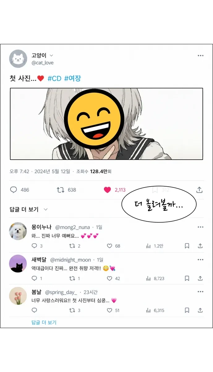 AI)여장했음 청년 만화_9.webp
