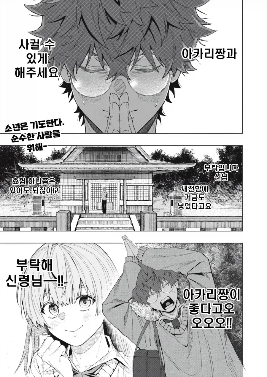 만화 826 페이지 | ToonTap 이미지 15