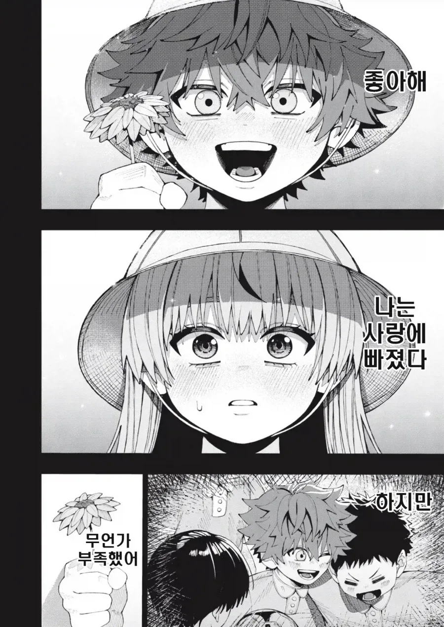 소꿉친구와 사귈 수 있도록 신에게 비는 만화 manga_26.webp