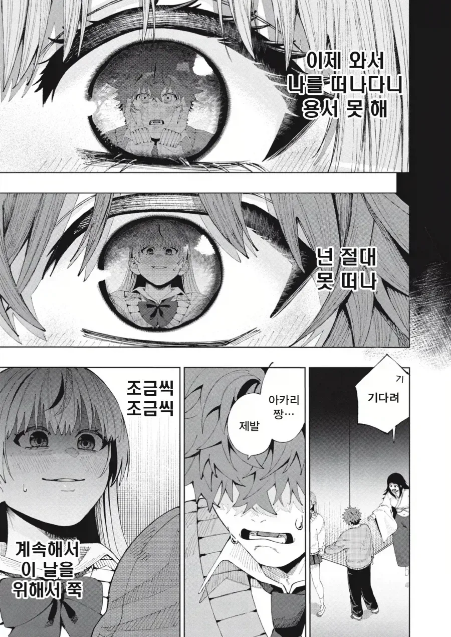 소꿉친구와 사귈 수 있도록 신에게 비는 만화 manga_29.webp
