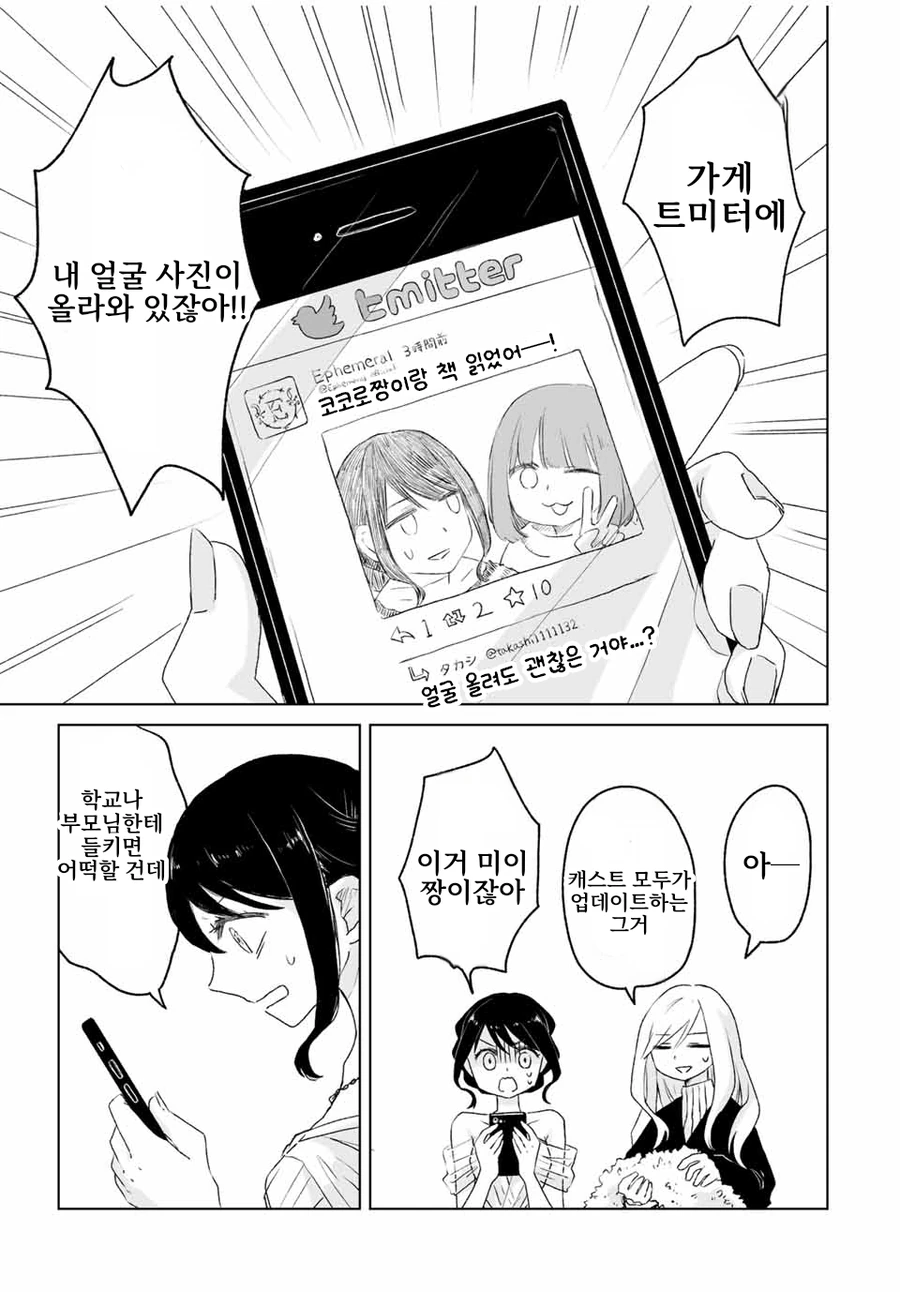 일본 유흥업소에서 일하는 여자들에 대한 만화.manga_3.webp