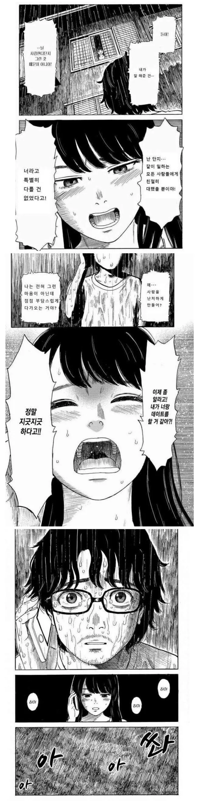 만화 901 페이지 | ToonTap 대표 이미지