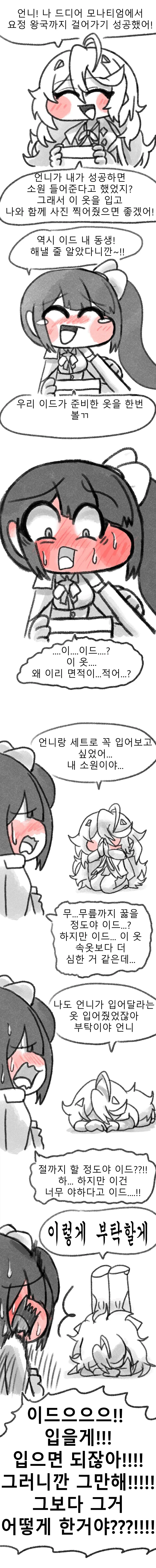 만화 895 페이지 | ToonTap 이미지 7