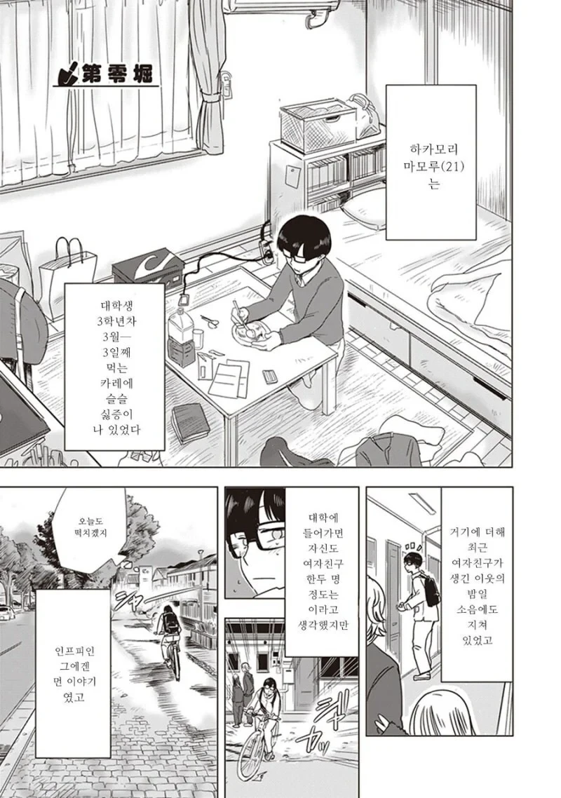 만화 829 페이지 | ToonTap 이미지 2