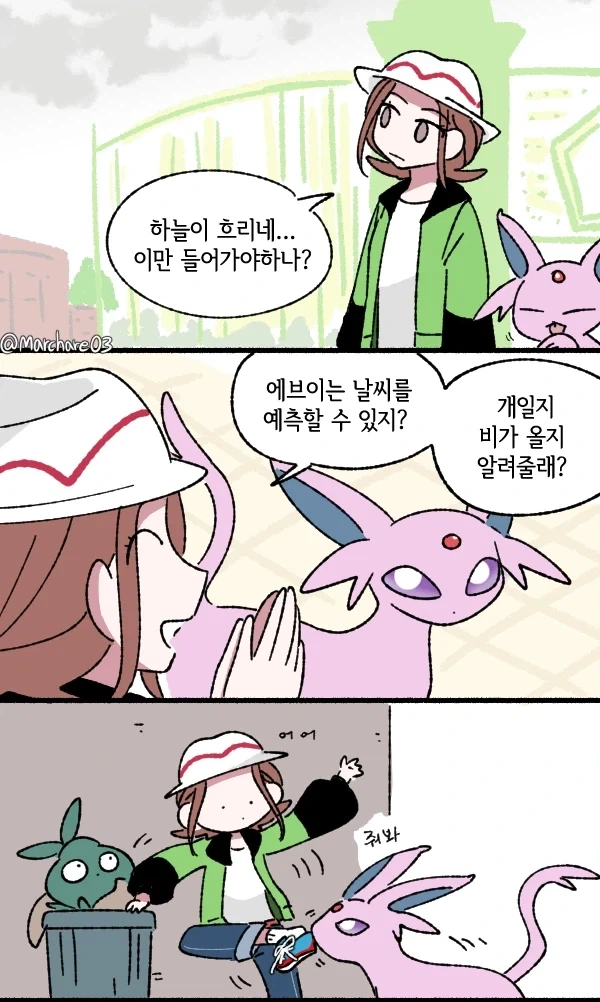 만화 889 페이지 | ToonTap 이미지 14