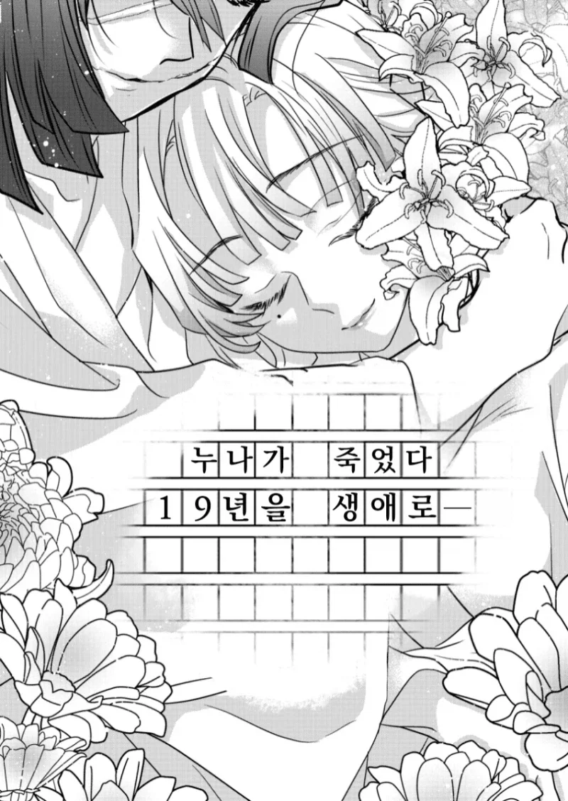 귀멸)누나 쫓아내는 만와_1.webp