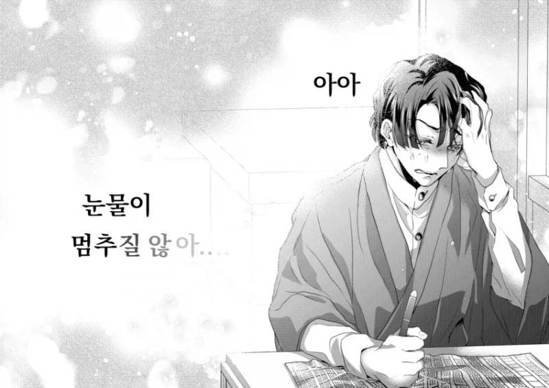 귀멸)누나 쫓아내는 만와_22.webp