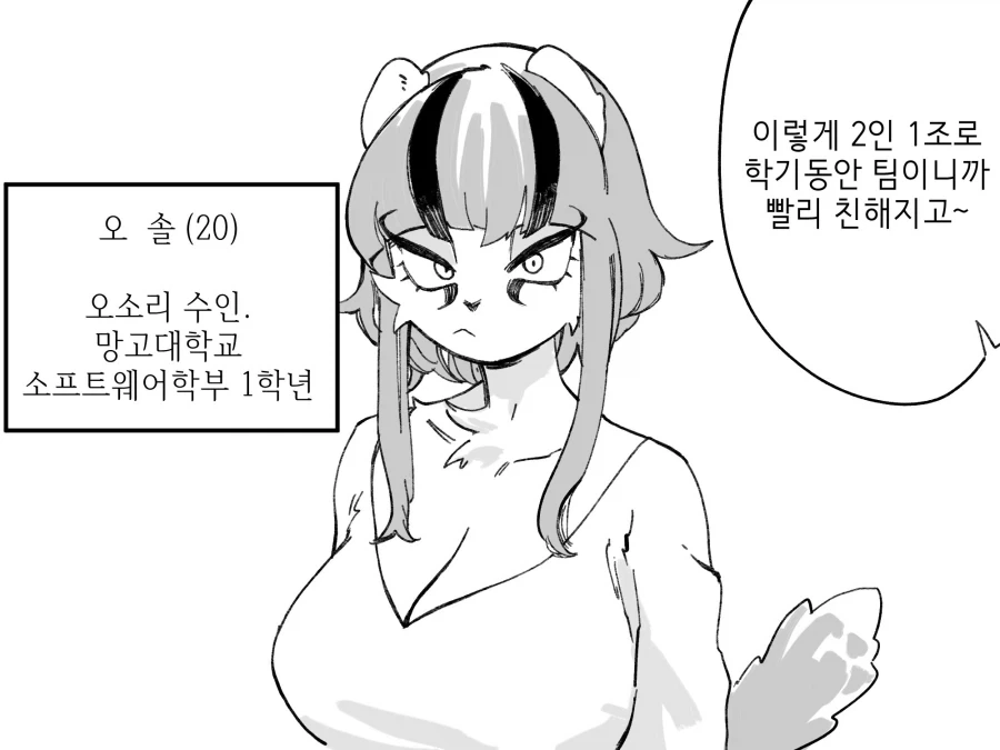 만화 855 페이지 | ToonTap 이미지 13