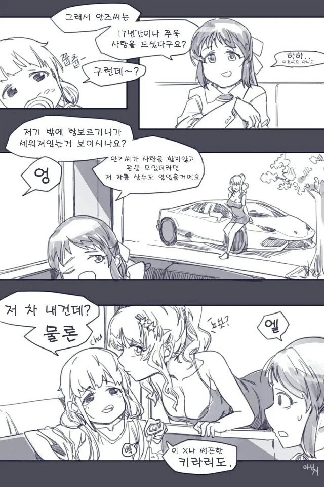 만화 844 페이지 | ToonTap 이미지 7