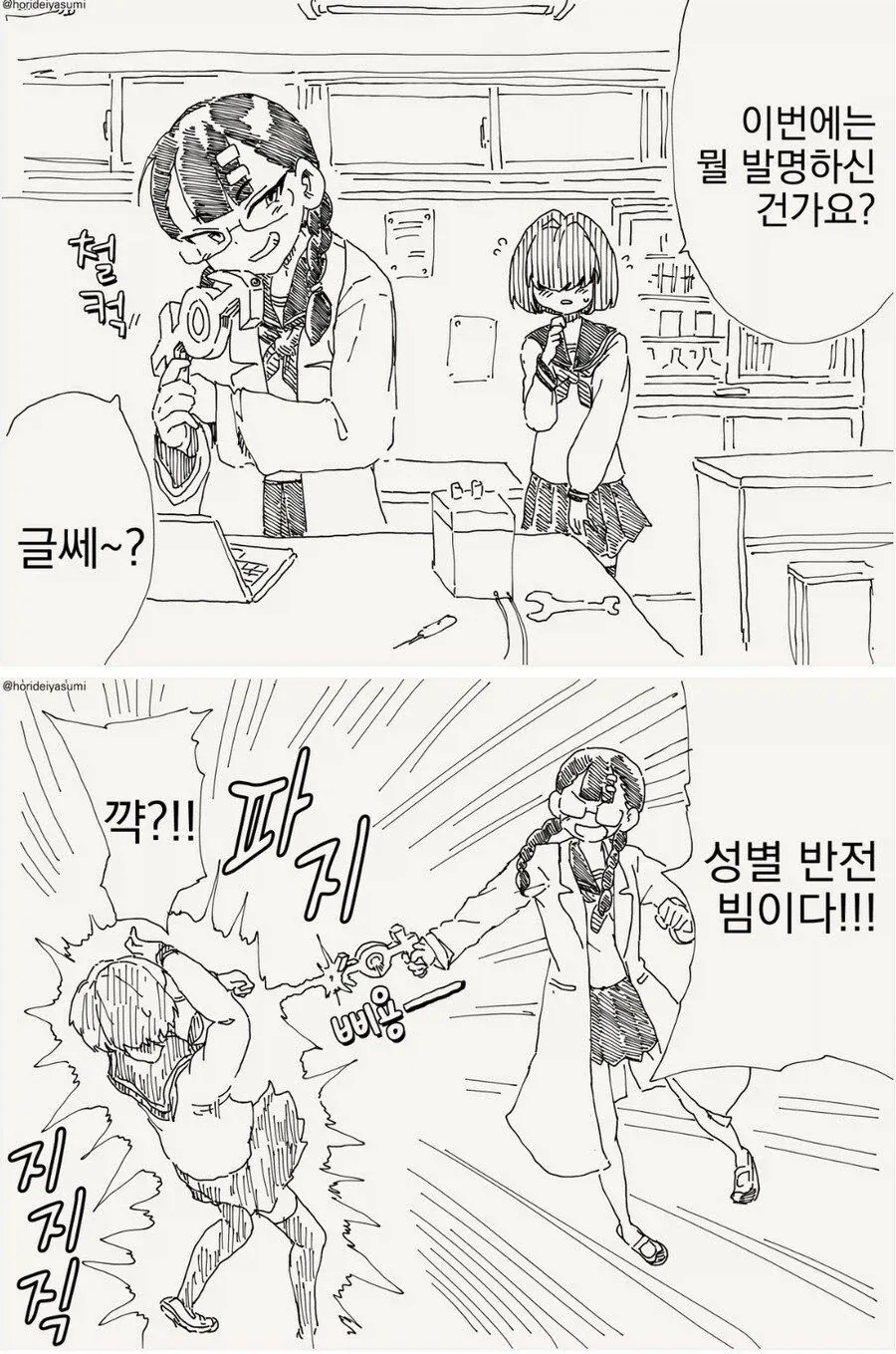 만화 830 페이지 | ToonTap 이미지 9