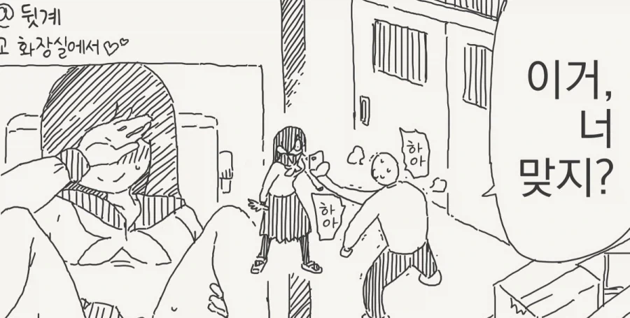 저의 뷰지가 강력한 증거입니다.manhwa_1.webp