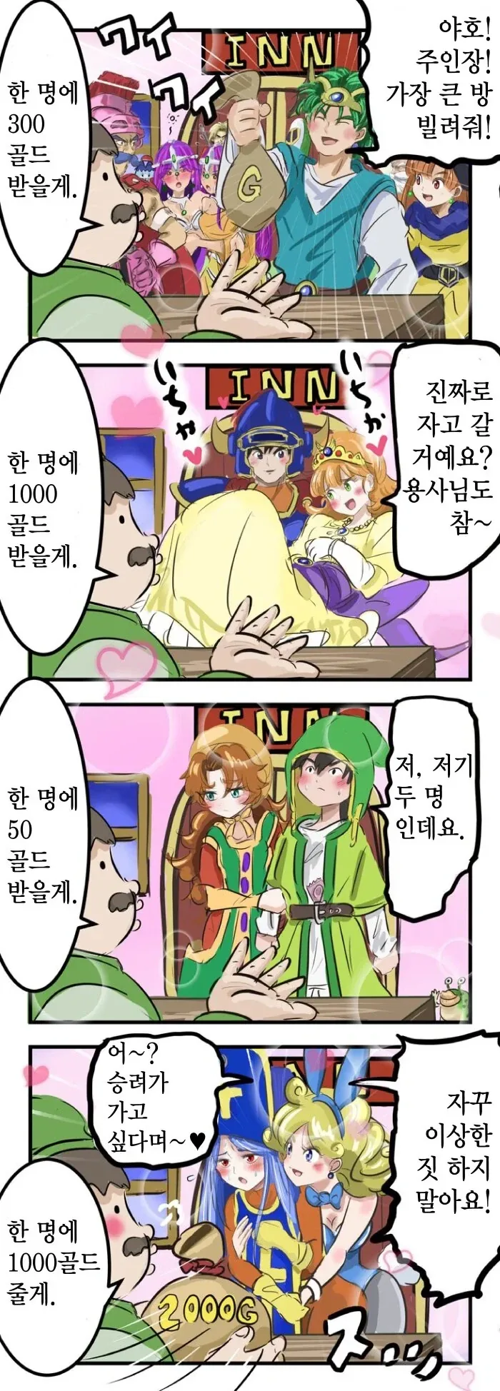 만화 909 페이지 | ToonTap 이미지 14