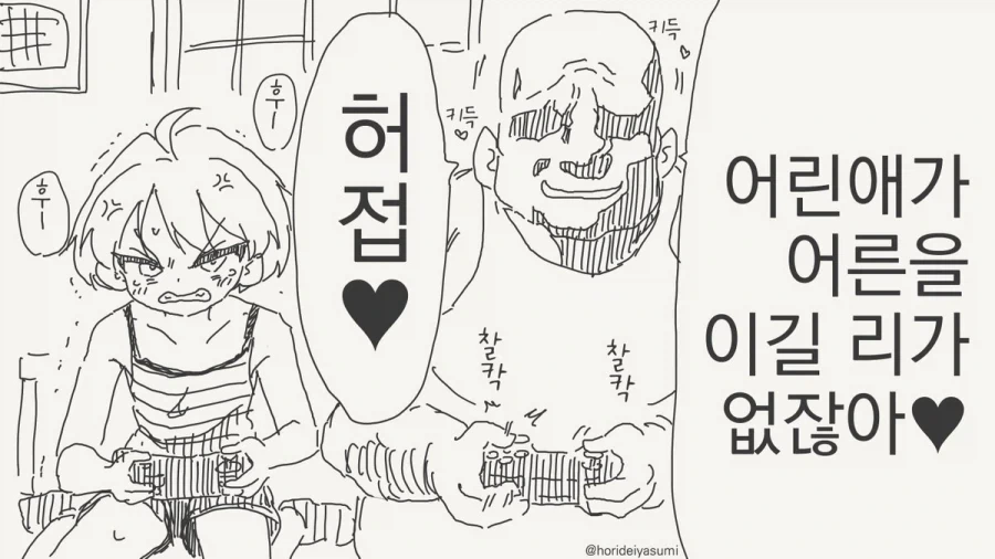 만화 900 페이지 | ToonTap 대표 이미지