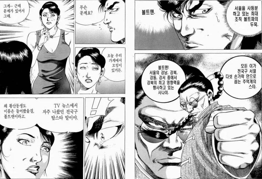 만화 885 페이지 | ToonTap 이미지 6