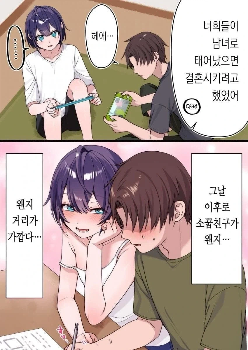 만화 884 페이지 | ToonTap 이미지 7