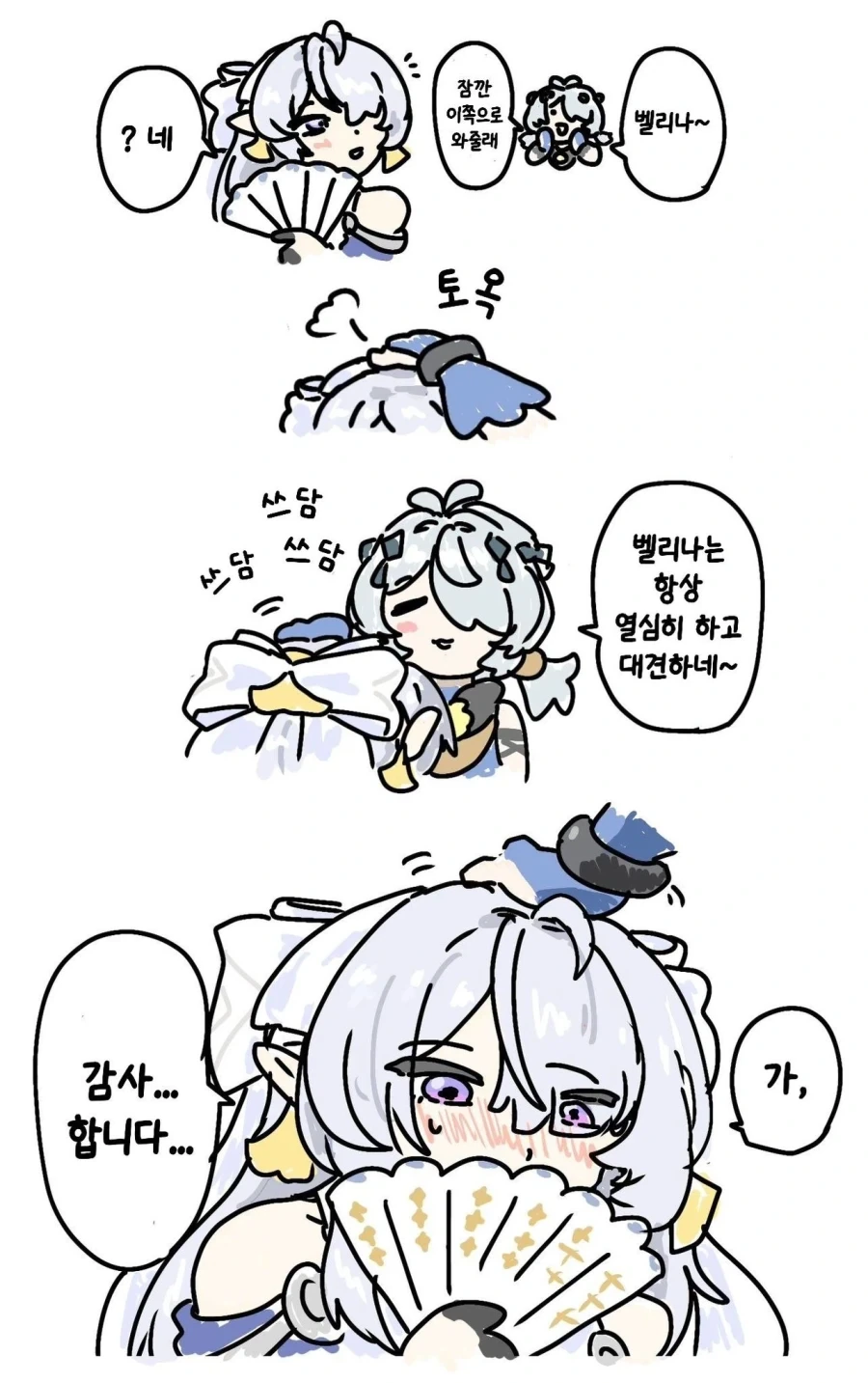 만화 915 페이지 | ToonTap 이미지 10