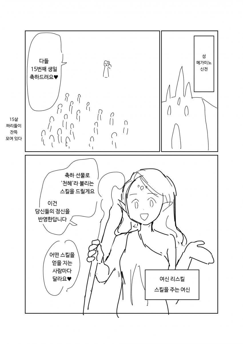 만화 796 페이지 | ToonTap 이미지 3