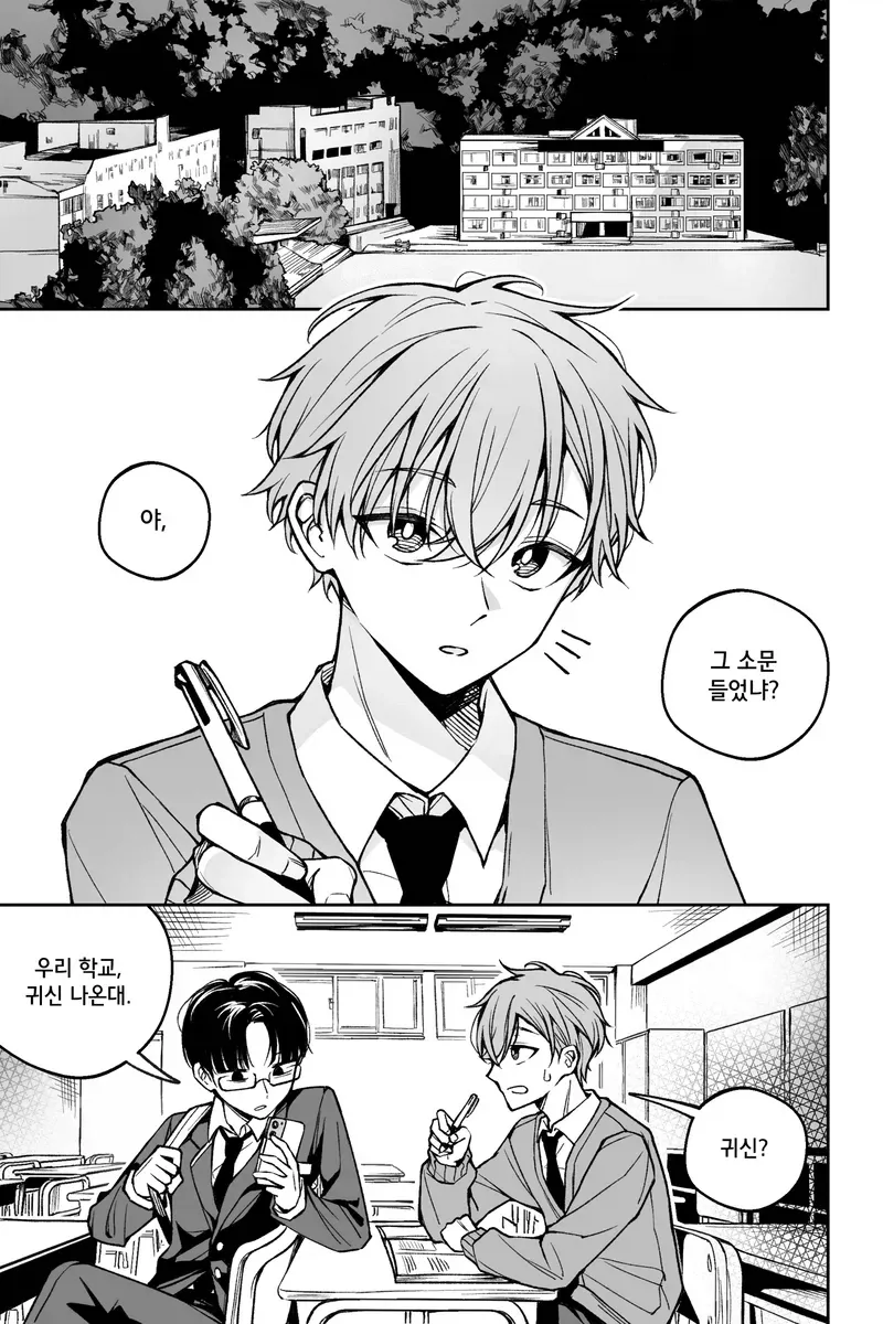 만화 903 페이지 | ToonTap 이미지 10