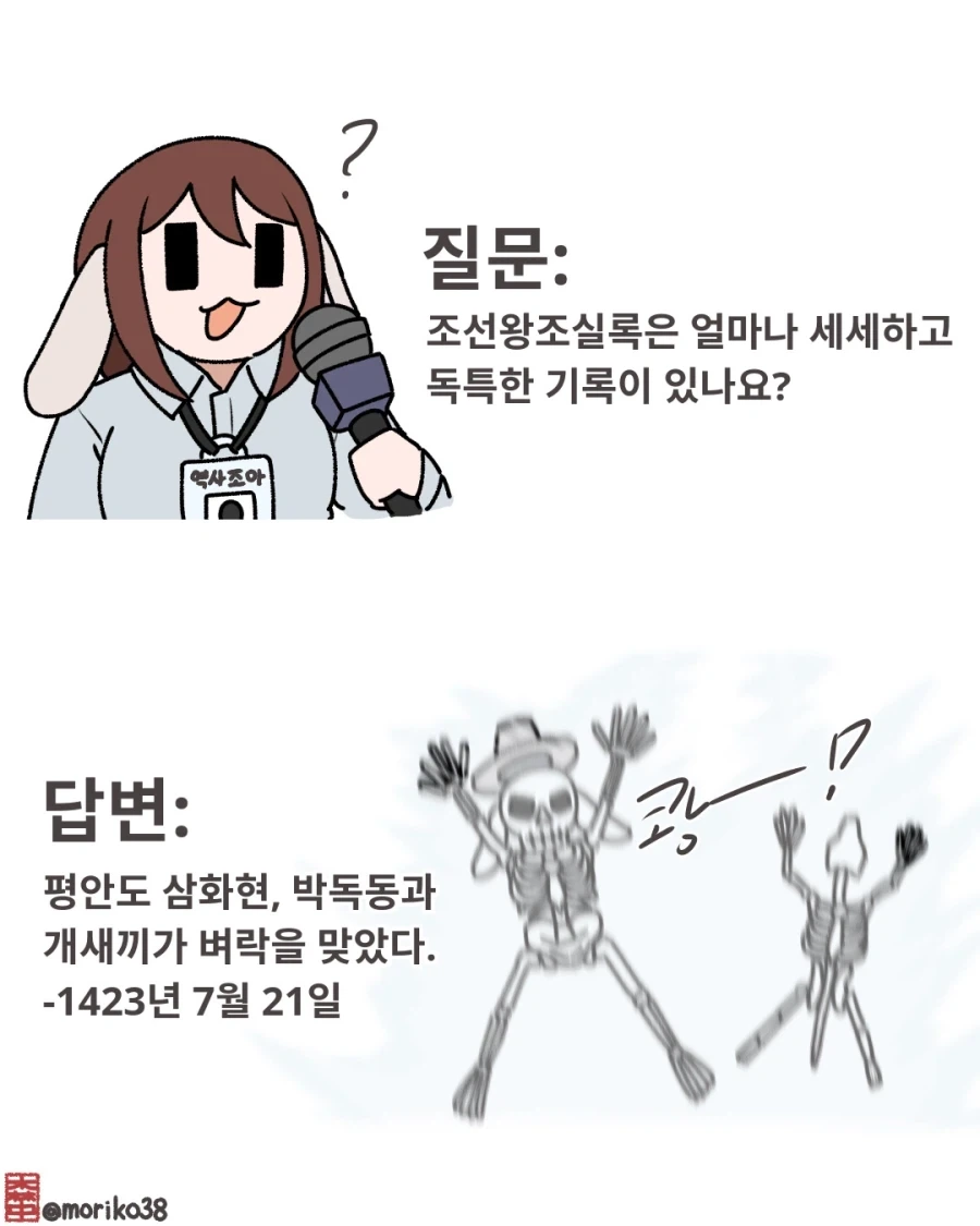 만화 911 페이지 | ToonTap 이미지 10