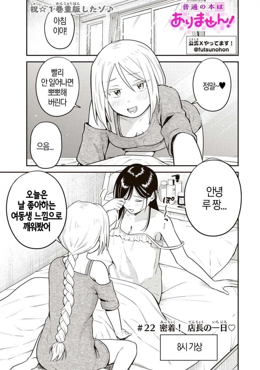 만화 840 페이지 | ToonTap 이미지 14
