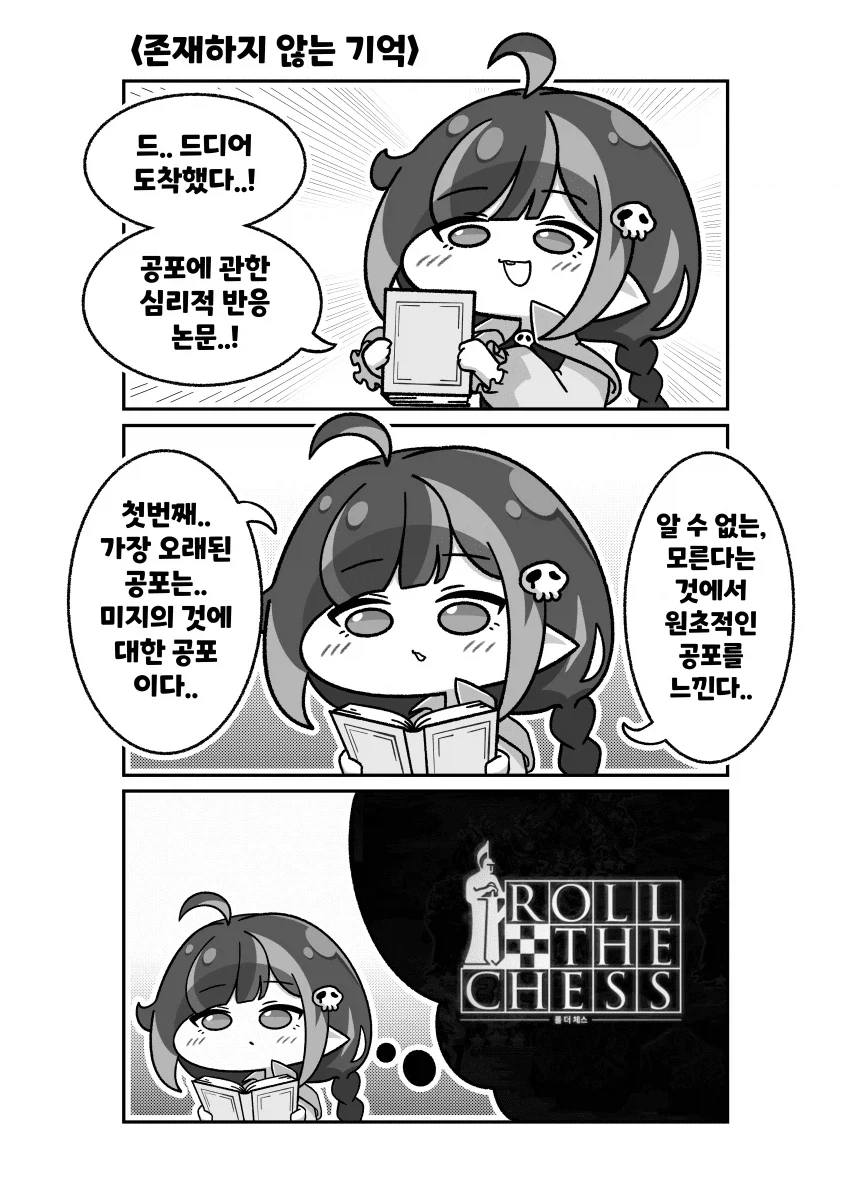 만화 794 페이지 | ToonTap 이미지 7