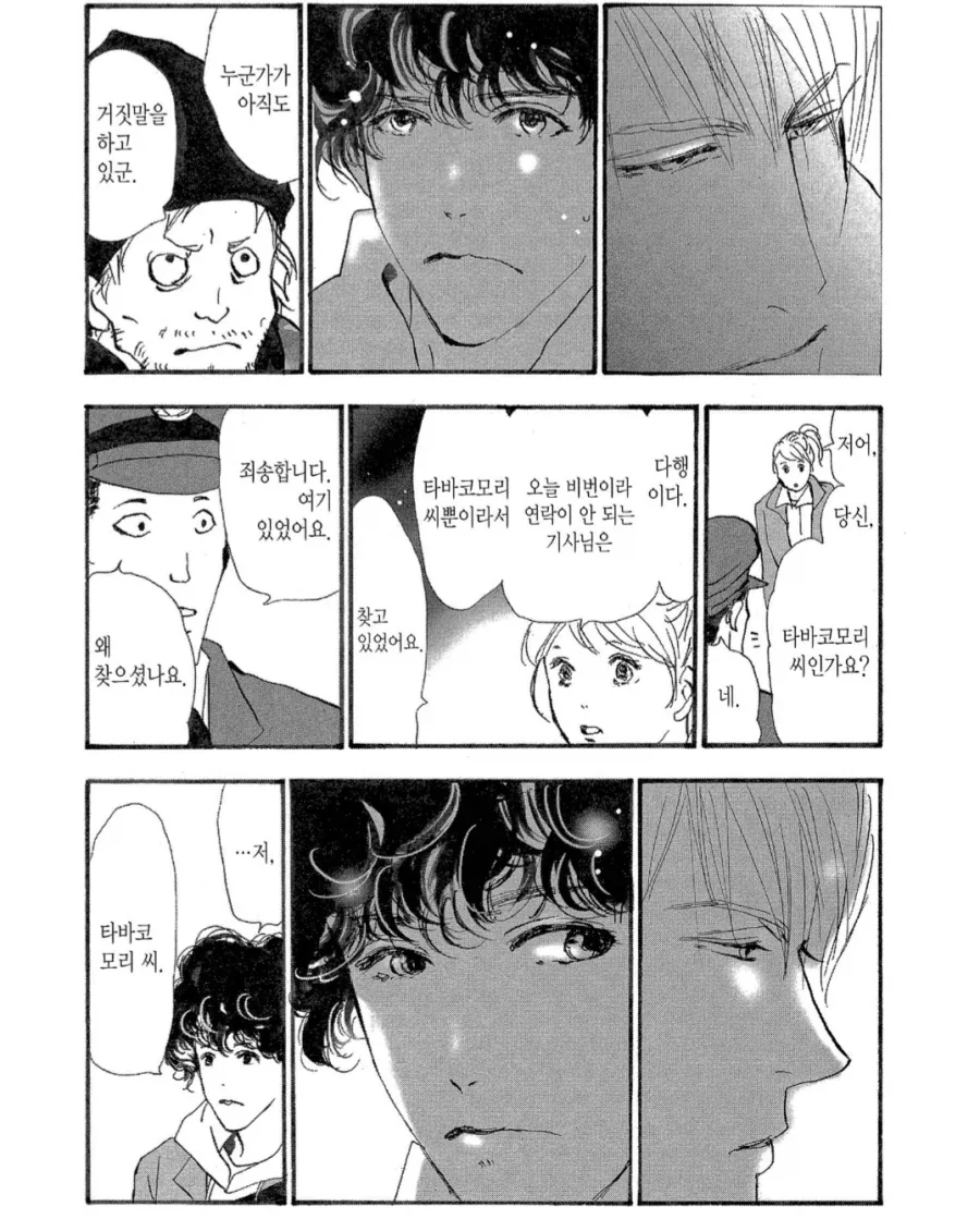 만화 855 페이지 | ToonTap 이미지 3