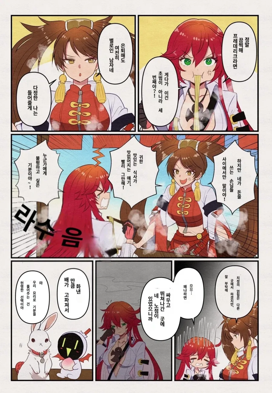만화 875 페이지 | ToonTap 이미지 9