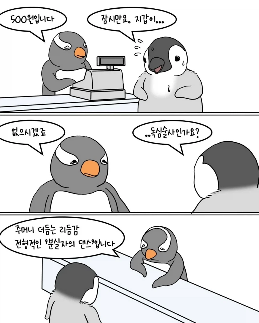 만화 845 페이지 | ToonTap 이미지 15
