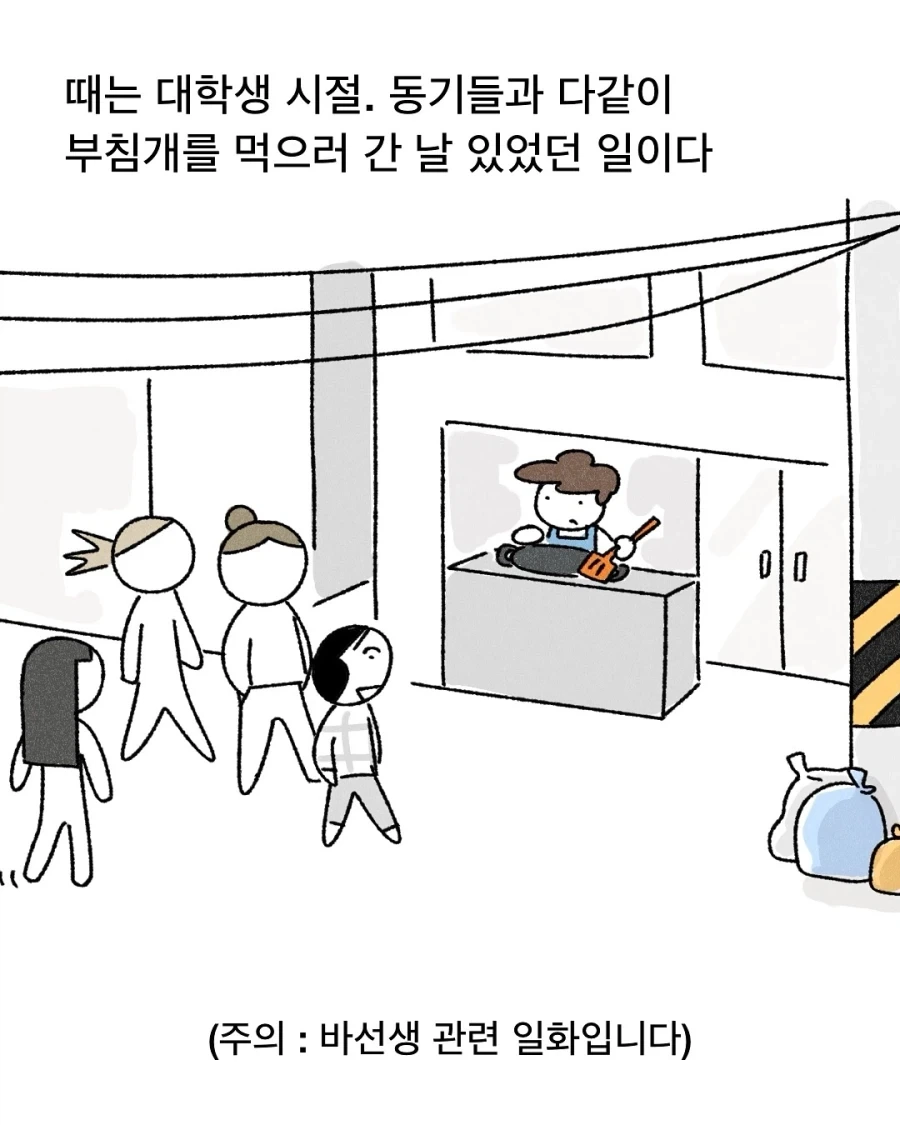 만화 844 페이지 | ToonTap 이미지 6