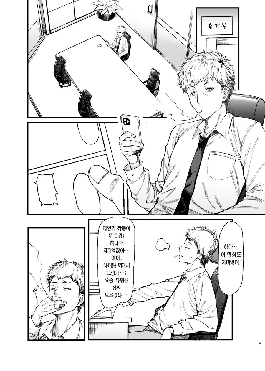 만화 900 페이지 | ToonTap 이미지 12