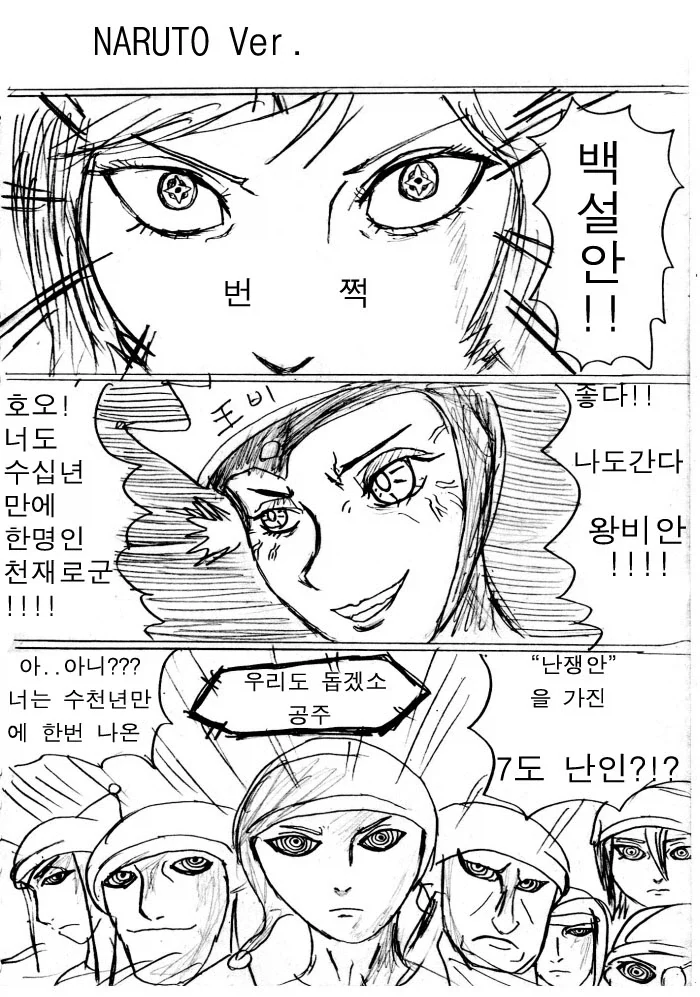 만화 866 페이지 | ToonTap 대표 이미지