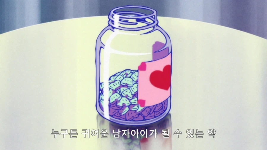 여기 귀여운 보추가 되는 약이 있습니다_1.webp