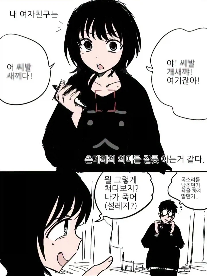 만화 821 페이지 | ToonTap 이미지 9