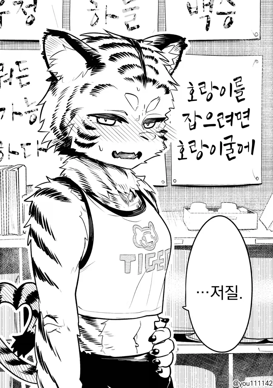 만화 828 페이지 | ToonTap 이미지 11