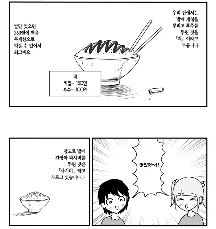 만화 881 페이지 | ToonTap 이미지 12