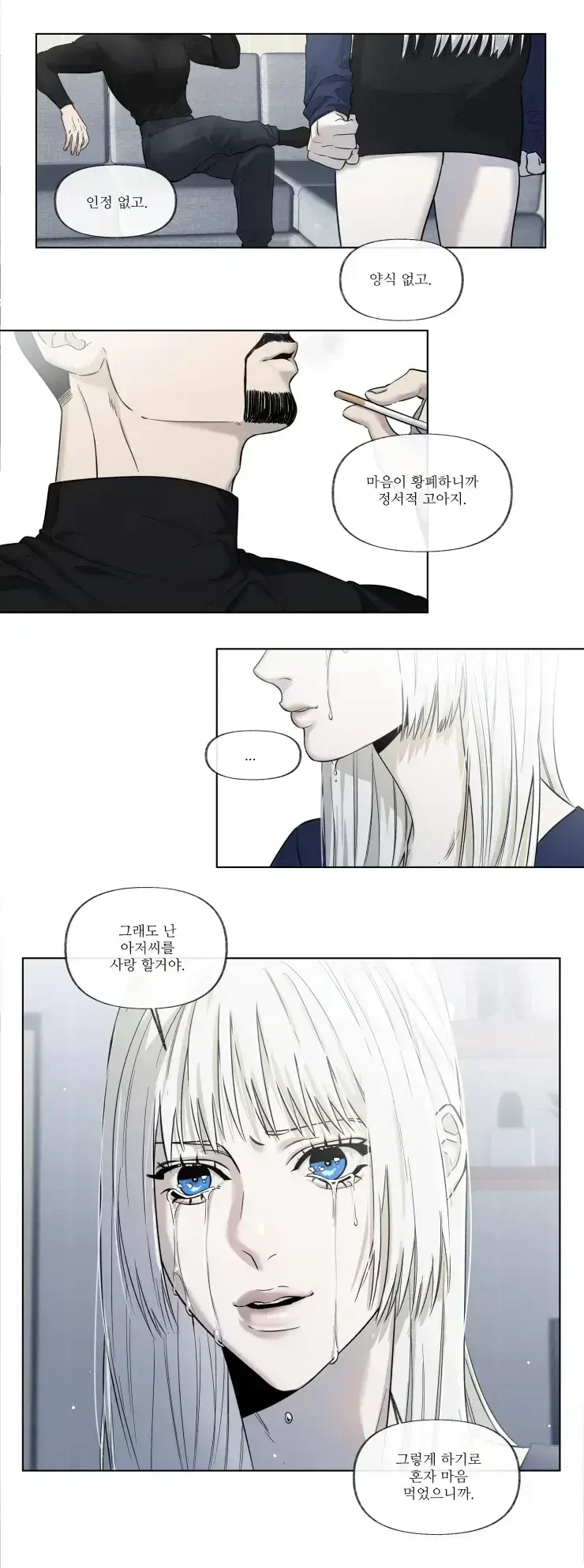 의외로 대사 맛집인 집착 피폐물 만화_2.webp