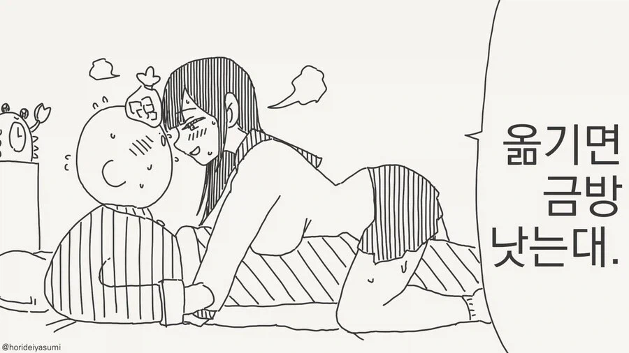 만화 819 페이지 | ToonTap 이미지 15