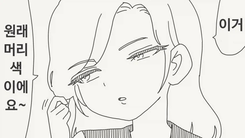 음모색을 증명하는 여학생 manga_1.webp
