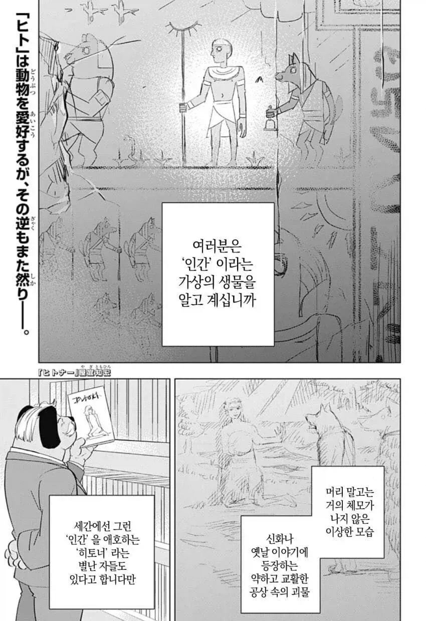만화 866 페이지 | ToonTap 이미지 9
