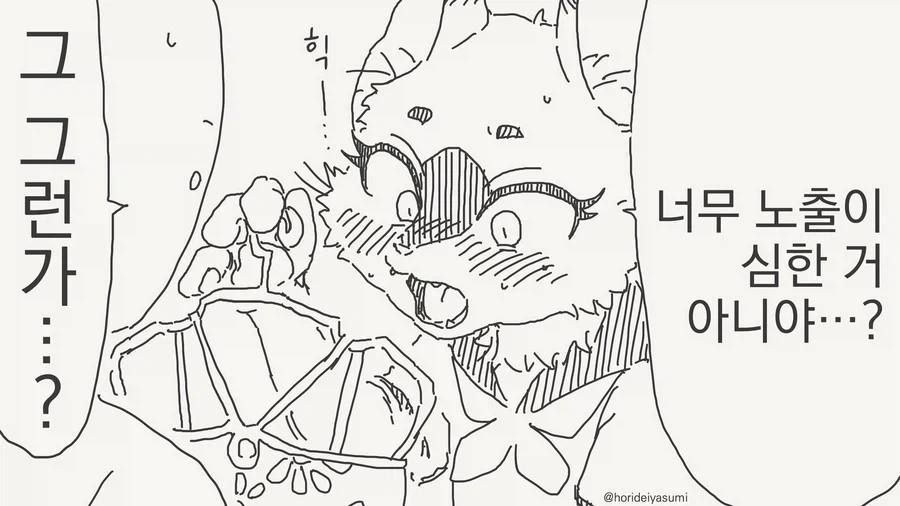 수인 수영복 골라주는.manhwa_2.webp