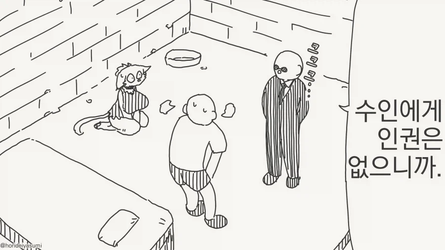 만화 890 페이지 | ToonTap 이미지 13