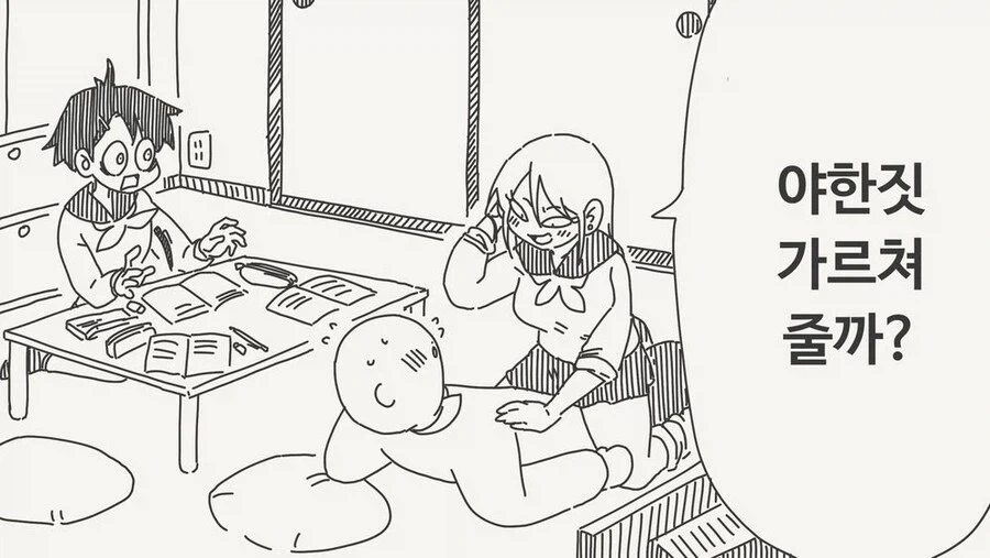 만화 899 페이지 | ToonTap 이미지 3