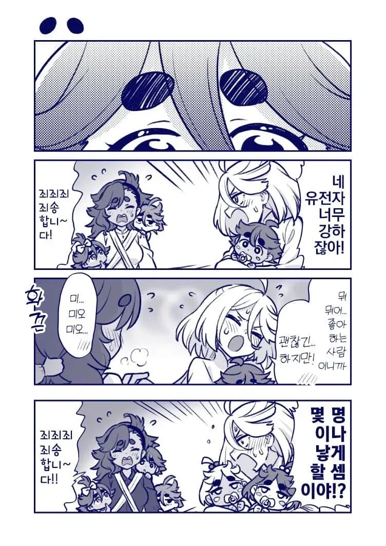 수성의마녀)유전자가 강한 슬레미오_1.webp