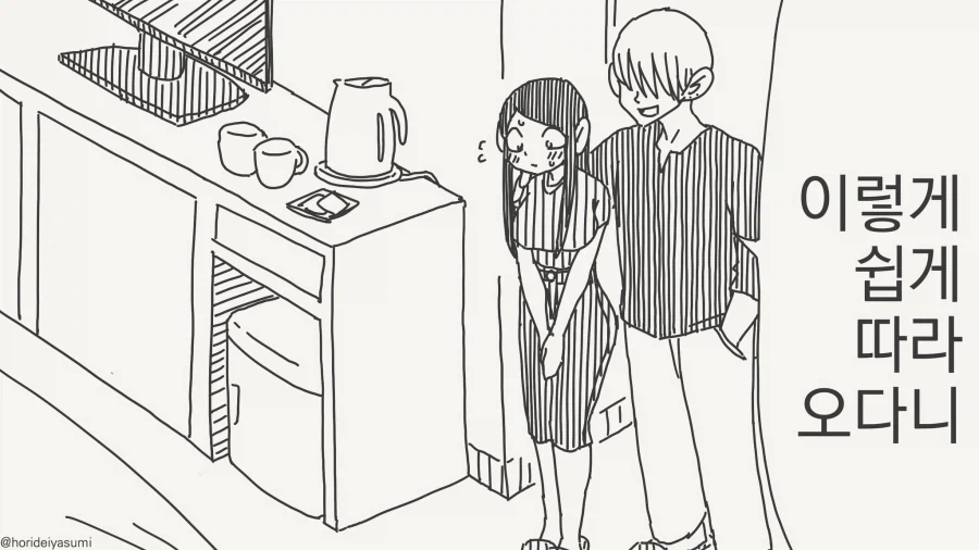 만화 836 페이지 | ToonTap 이미지 7
