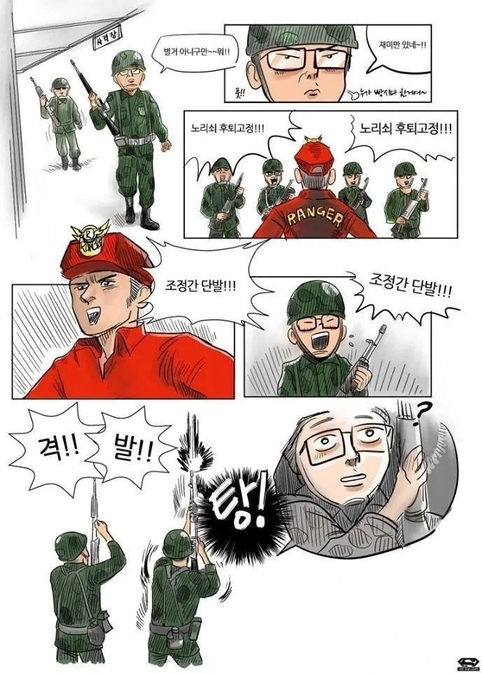 총기 검사를 하는 만화_1.webp