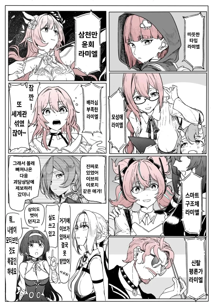 젠레스)다양한 타입의 라미엘 .manwha_2.webp
