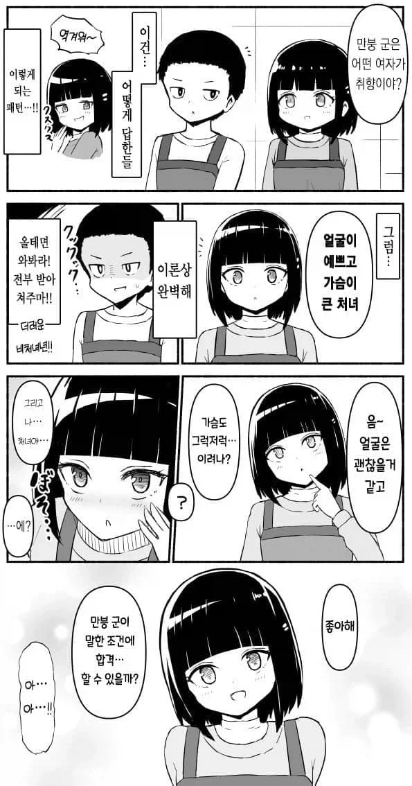 만화 819 페이지 | ToonTap 이미지 14