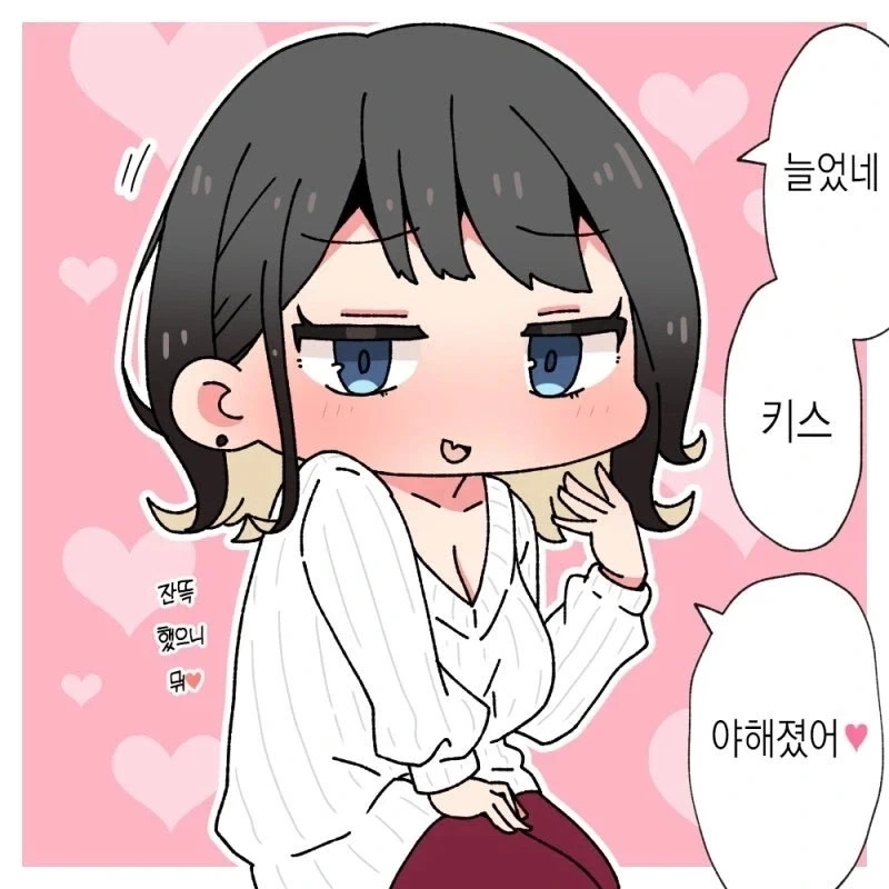 날 어른으로 만들어준 눈나가 가정교사가 됐다.manhwa_8.webp